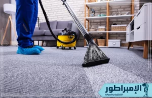 شركة تنظيف مجالس بحفر الباطن