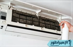 شركة تنظيف مكيفات بخميس مشيط