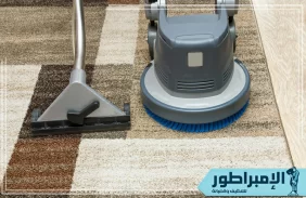 شركة تنظيف موكيت بخميس مشيط