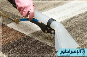 شركة تنظيف موكيت بابها