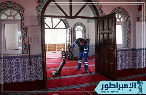 تنظيف سجاد المساجد بخميس مشيط