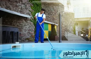 شركة تنظيف مسابح بمحايل عسير