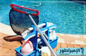 شركة تنظيف مسابح بسبت العلايا