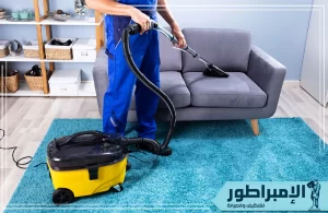 شركة تنظيف مجالس بمحايل عسير