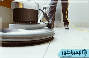 شركة جلي بلاط بالخرج