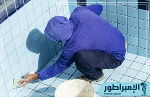 شركة تنظيف مسابح بالخرج