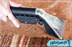 شركة تنظيف سجاد بجدة