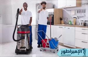 شركة تنظيف بينبع